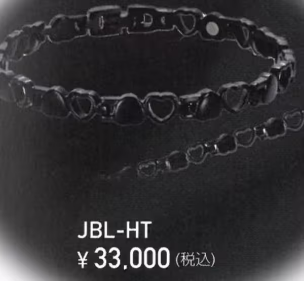 XPバンド　Model number：JBL-HT